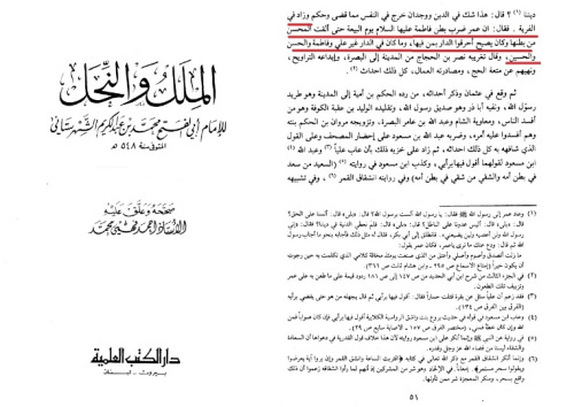 Image result for Scan buku â€œMilal wa Nihalâ€ 1/51, Darul Kutub al-Ilmiyah